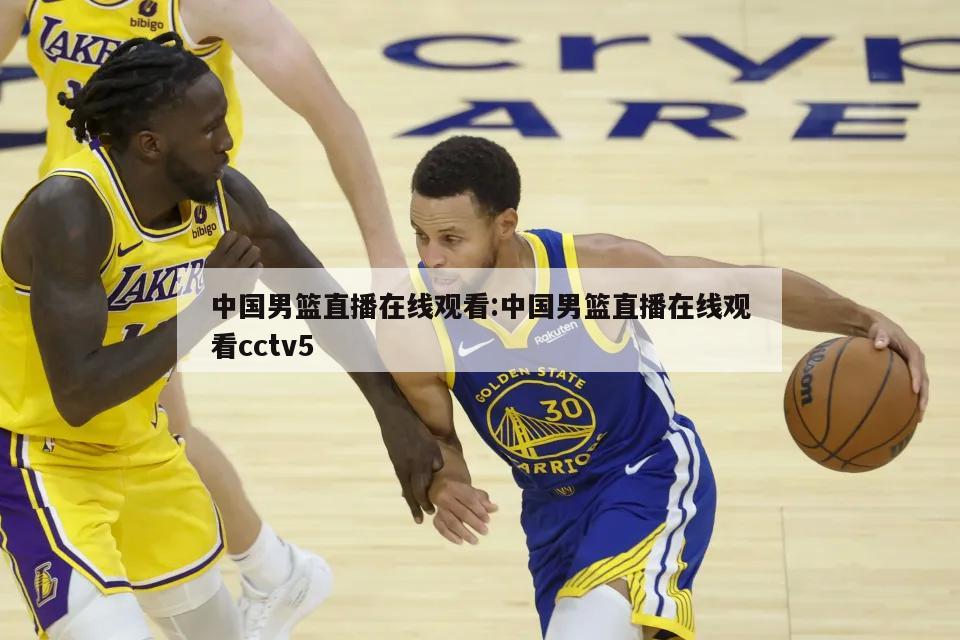 篮网状态低