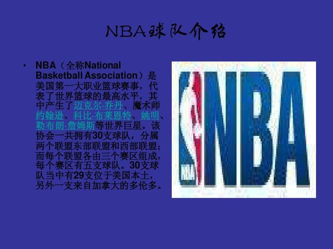 后防线上的