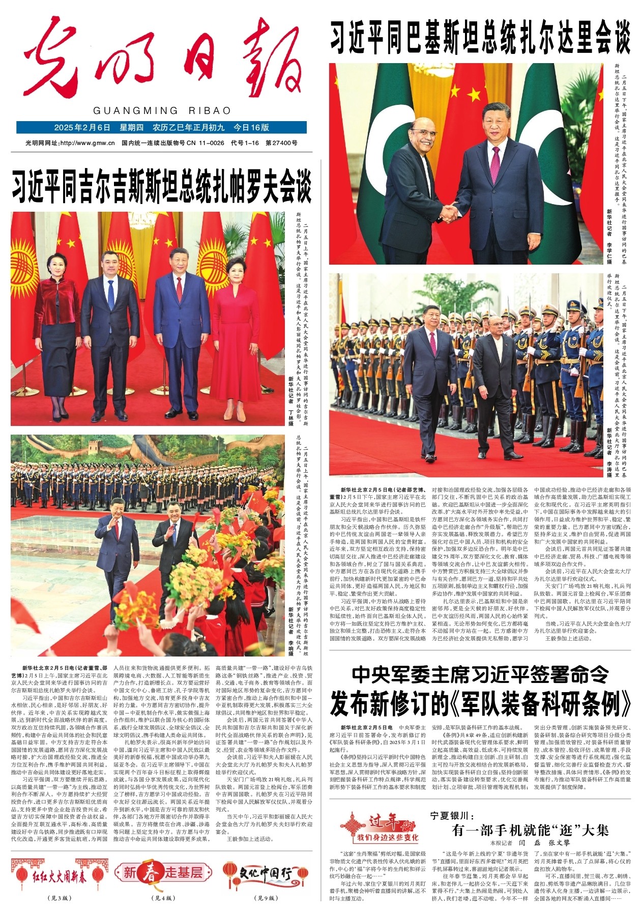 我们的激情